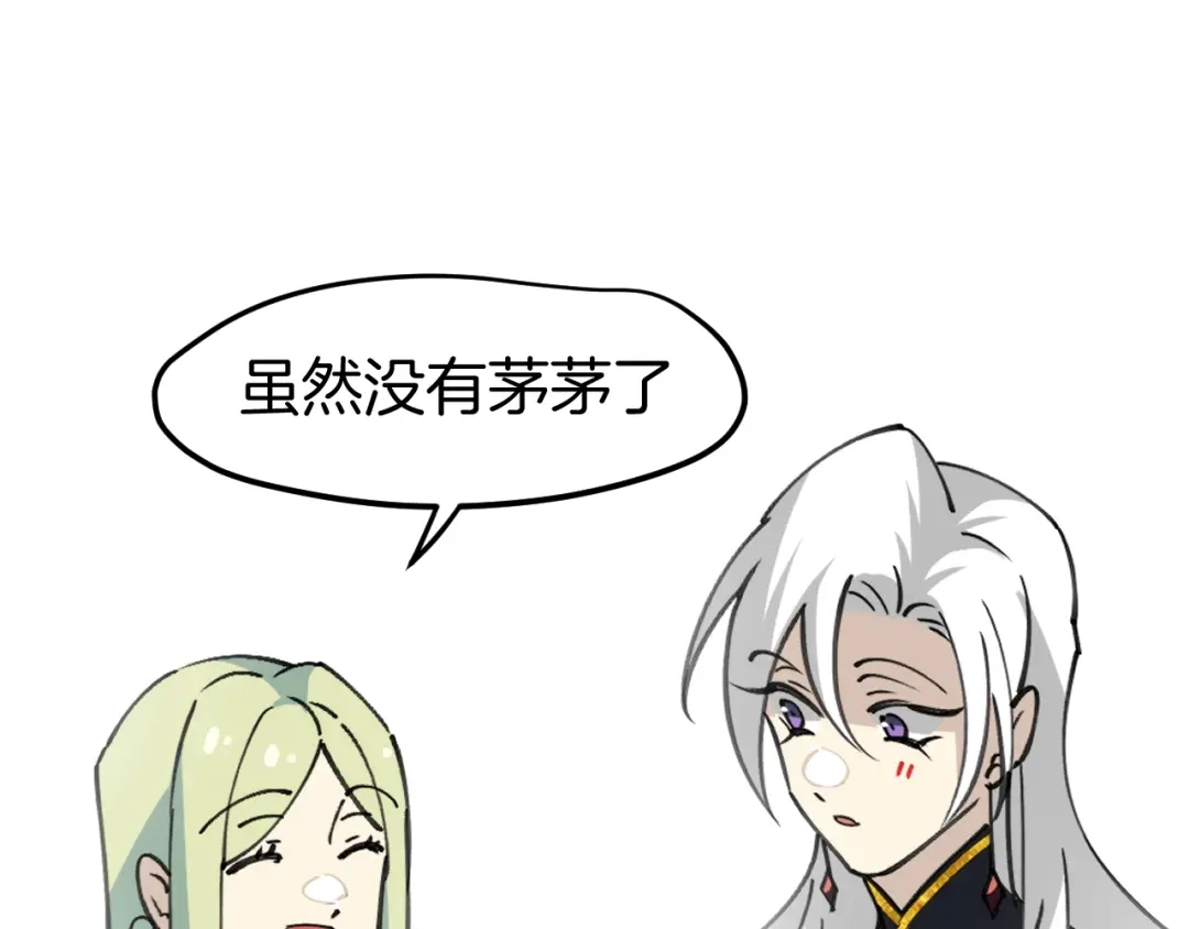 《师父竟然想刀我》第37话 故地重游 第58页