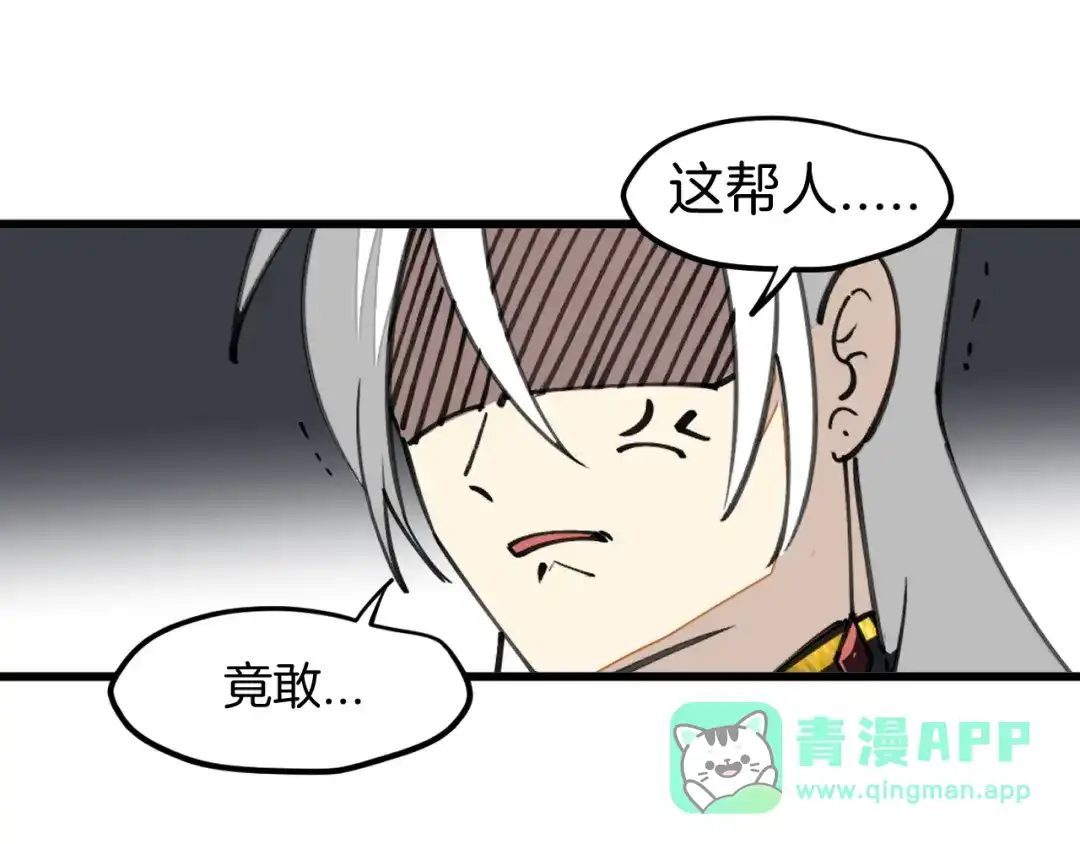 《师父竟然想刀我》第37话 故地重游 第36页