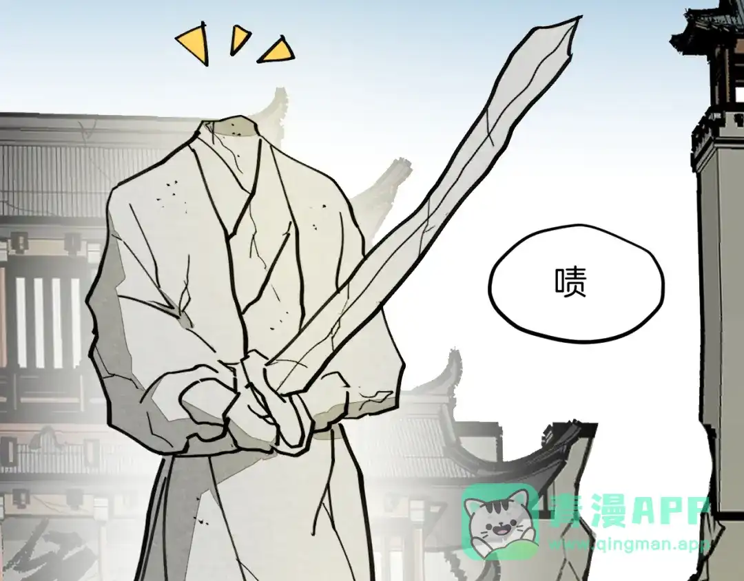 《师父竟然想刀我》第37话 故地重游 第86页