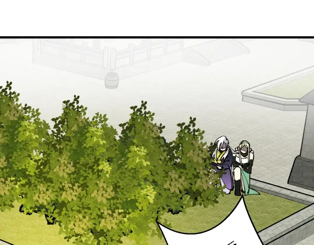 《师父竟然想刀我》第37话 故地重游 第93页
