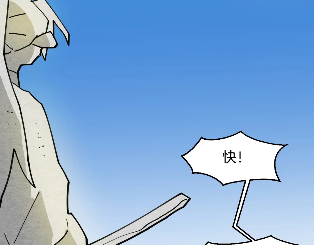《师父竟然想刀我》第37话 故地重游 第77页