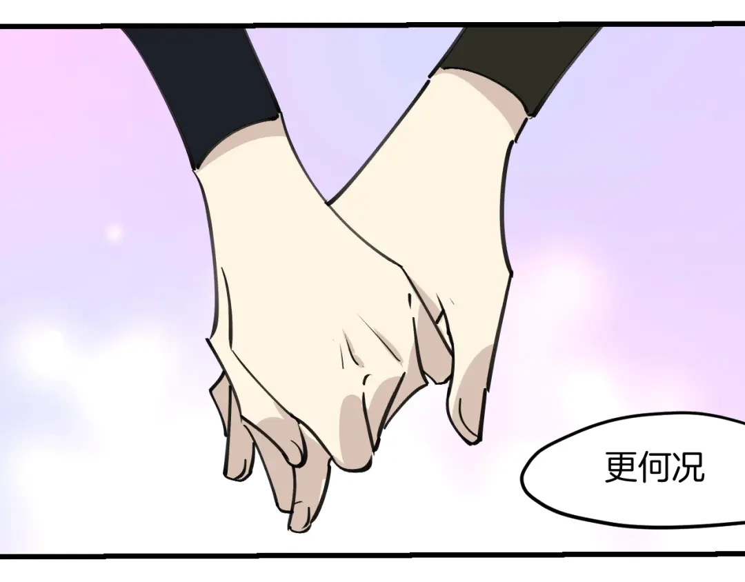 《师父竟然想刀我》第37话 故地重游 第57页