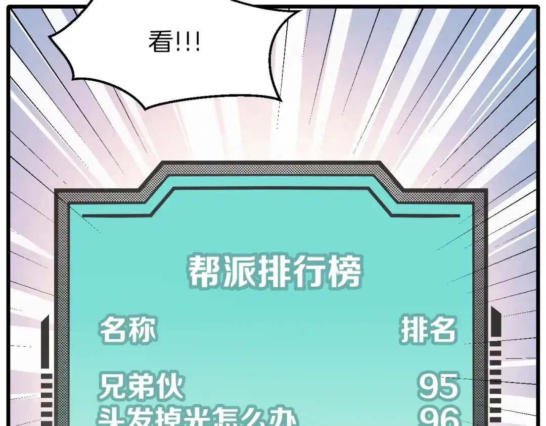 《师父竟然想刀我》第37话 故地重游 第23页