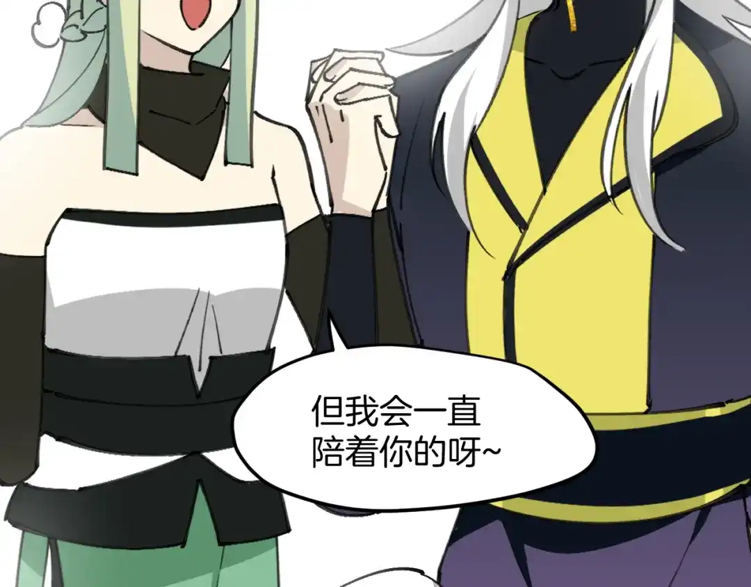 《师父竟然想刀我》第37话 故地重游 第59页
