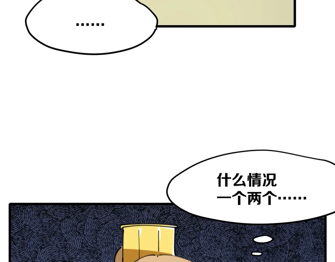 《师父竟然想刀我》第37话 故地重游 第135页