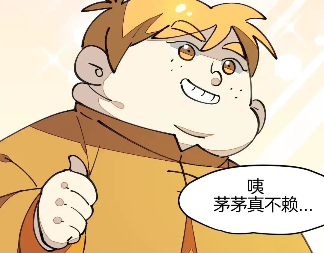《师父竟然想刀我》第37话 故地重游 第30页