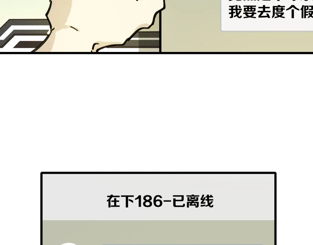 《师父竟然想刀我》第37话 故地重游 第133页