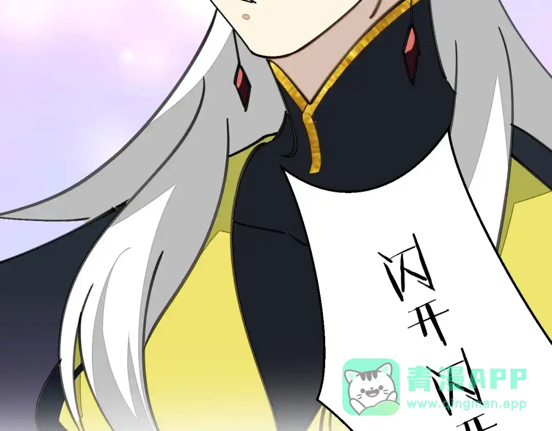 《师父竟然想刀我》第37话 故地重游 第61页