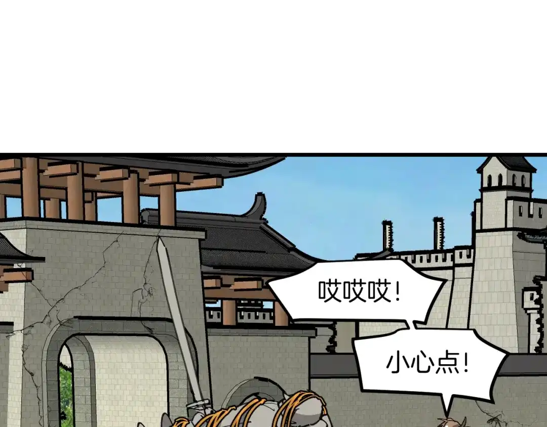 《师父竟然想刀我》第37话 故地重游 第63页