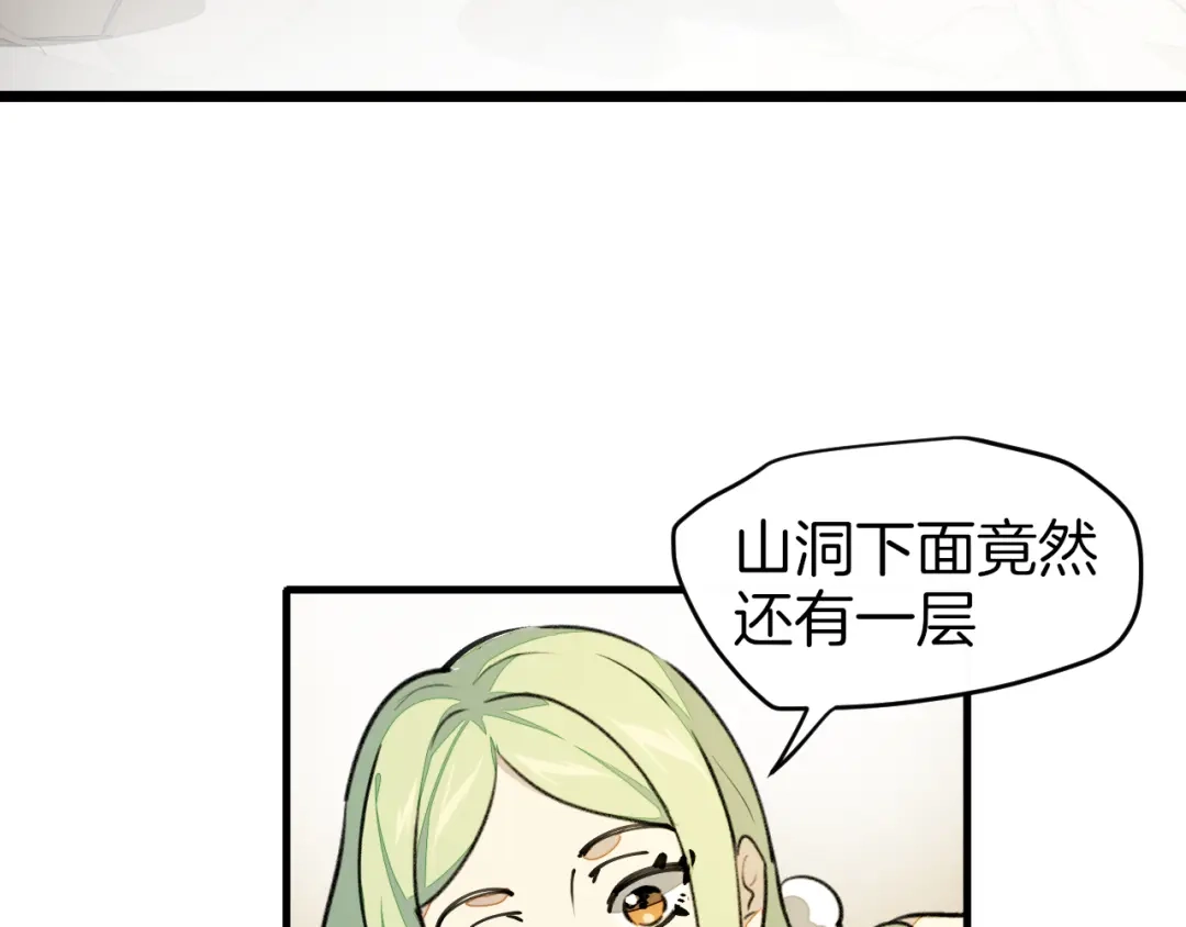 《师父竟然想刀我》第2话 欧皇是我！ 第102页