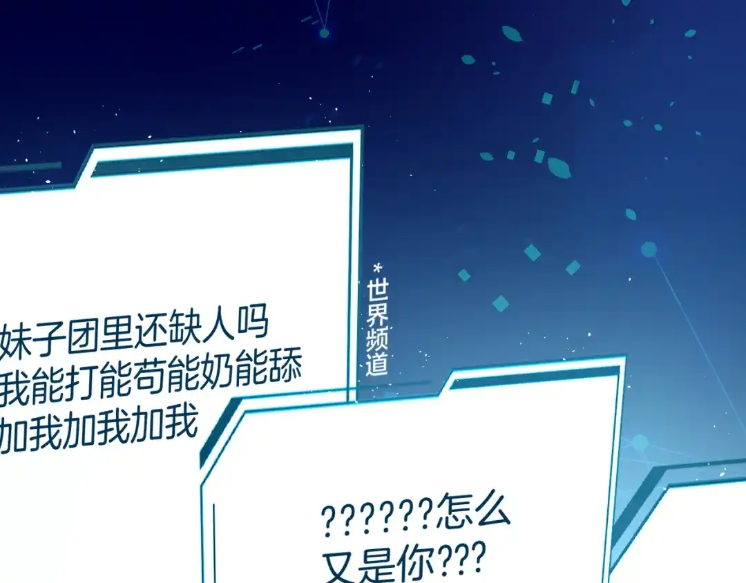 《师父竟然想刀我》第2话 欧皇是我！ 第142页