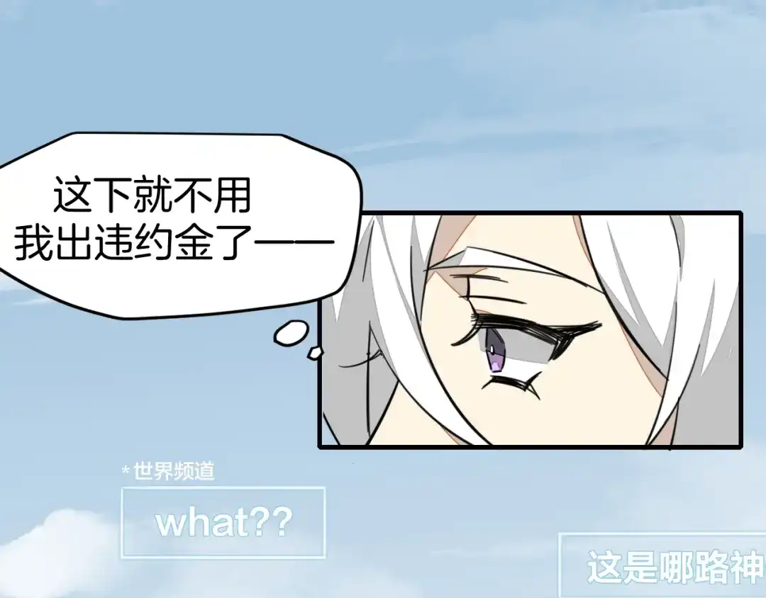 《师父竟然想刀我》第2话 欧皇是我！ 第37页
