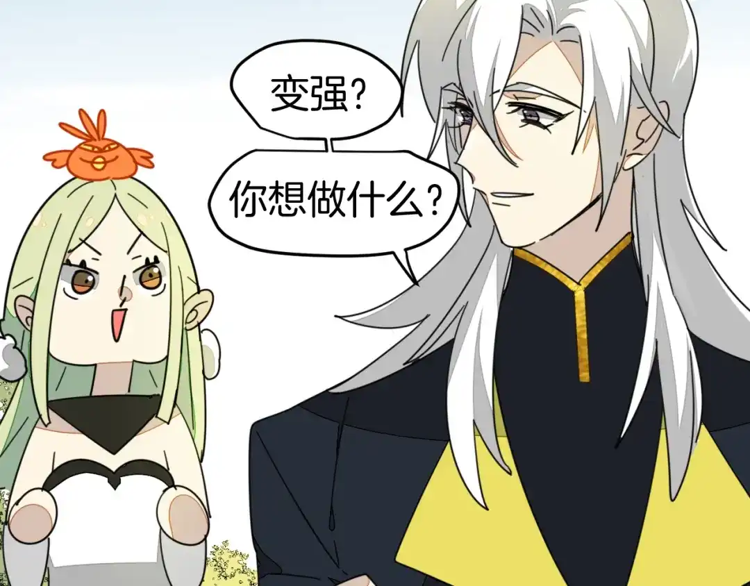 《师父竟然想刀我》第2话 欧皇是我！ 第65页