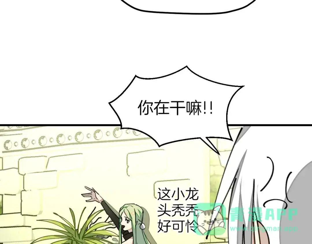 《师父竟然想刀我》第2话 欧皇是我！ 第121页