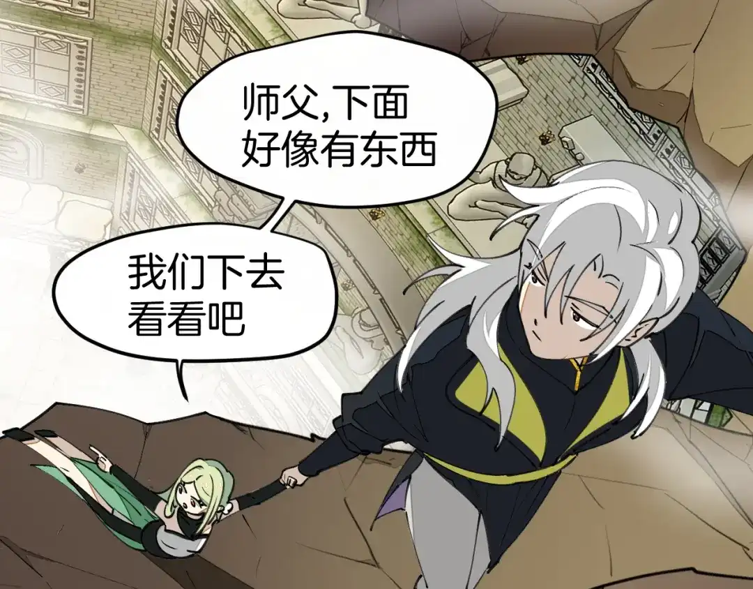 《师父竟然想刀我》第2话 欧皇是我！ 第104页