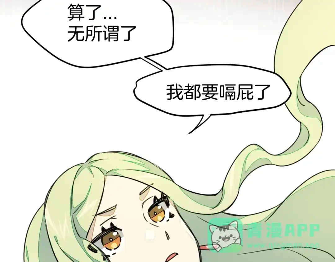 《师父竟然想刀我》第2话 欧皇是我！ 第6页