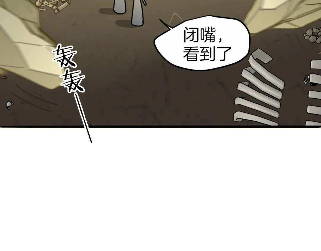 《师父竟然想刀我》第2话 欧皇是我！ 第90页