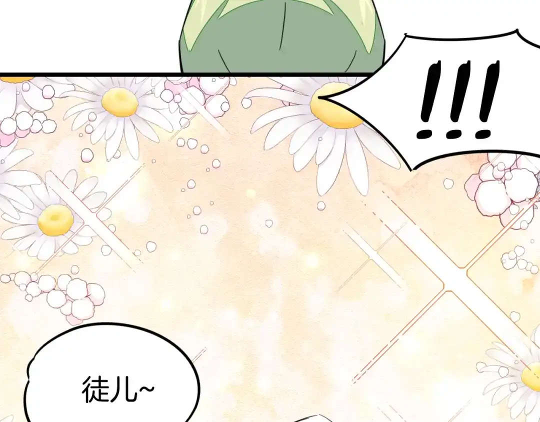 《师父竟然想刀我》第2话 欧皇是我！ 第28页