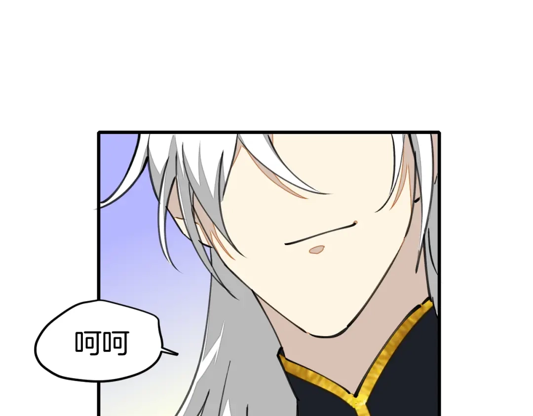 《师父竟然想刀我》第2话 欧皇是我！ 第149页