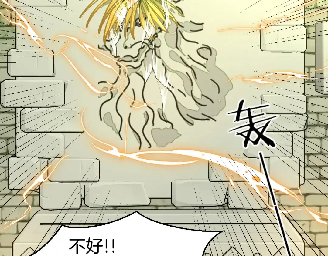 《师父竟然想刀我》第2话 欧皇是我！ 第125页