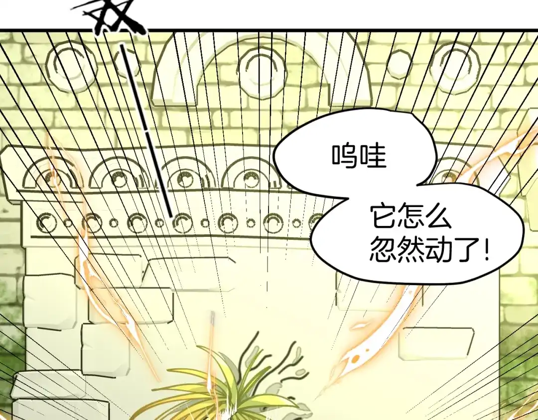 《师父竟然想刀我》第2话 欧皇是我！ 第124页