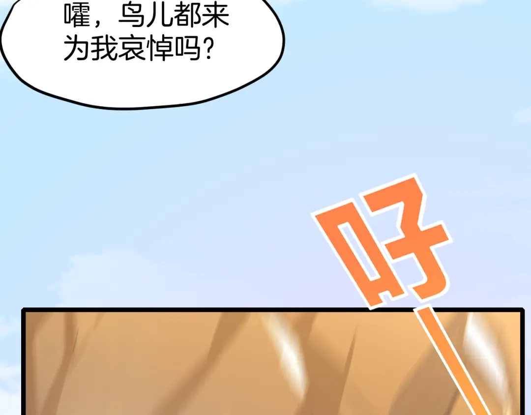 《师父竟然想刀我》第2话 欧皇是我！ 第10页
