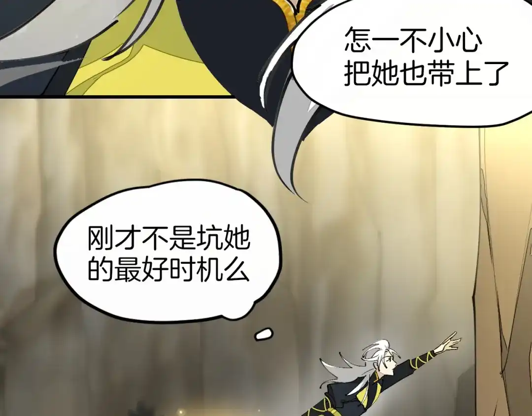 《师父竟然想刀我》第2话 欧皇是我！ 第97页