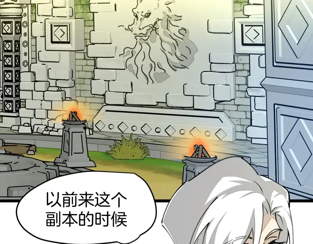 《师父竟然想刀我》第2话 欧皇是我！ 第117页