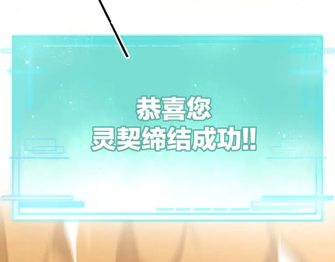 《师父竟然想刀我》第2话 欧皇是我！ 第24页