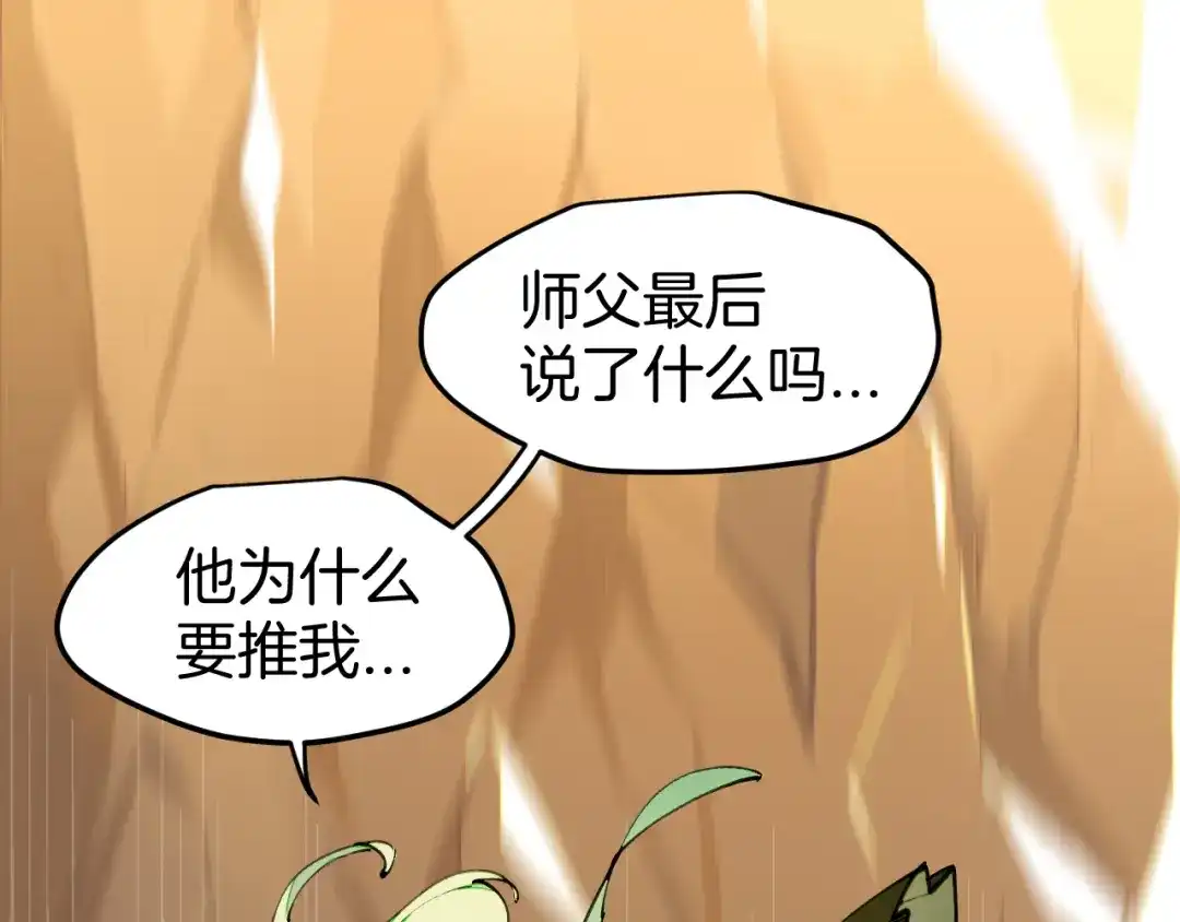 《师父竟然想刀我》第2话 欧皇是我！ 第4页