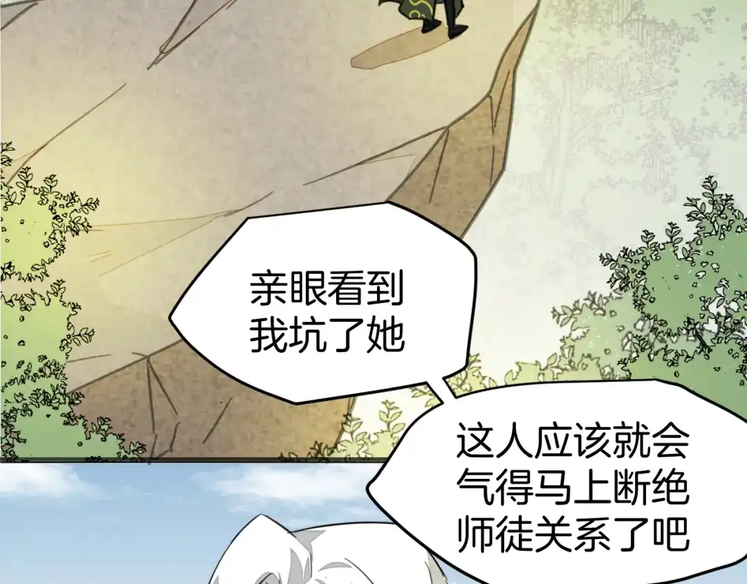 《师父竟然想刀我》第2话 欧皇是我！ 第35页