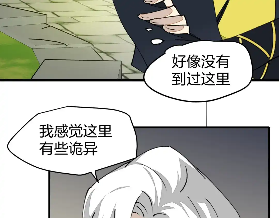 《师父竟然想刀我》第2话 欧皇是我！ 第119页