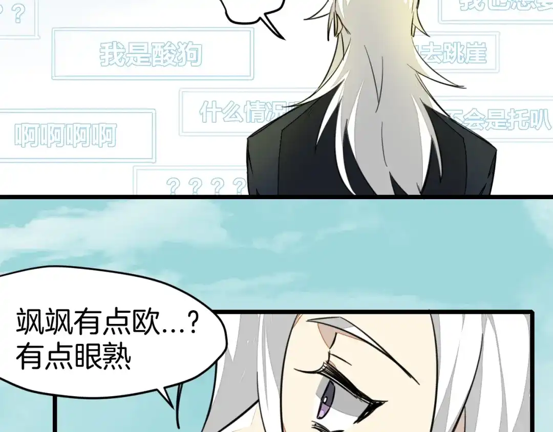 《师父竟然想刀我》第2话 欧皇是我！ 第39页