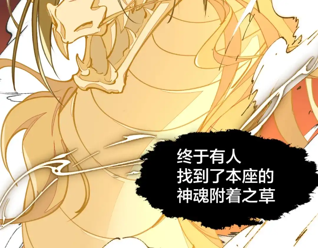 《师父竟然想刀我》第2话 欧皇是我！ 第129页
