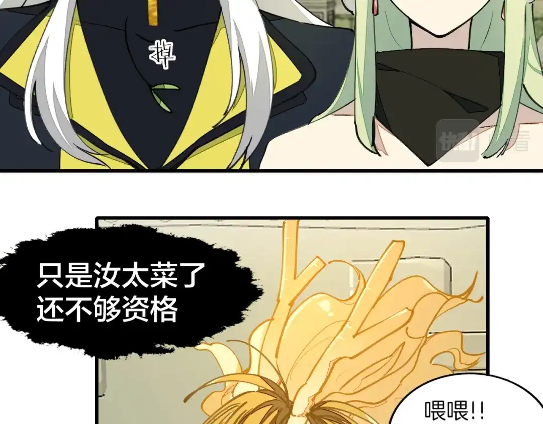 《师父竟然想刀我》第2话 欧皇是我！ 第137页