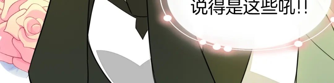 《师父竟然想刀我》第2话 欧皇是我！ 第33页