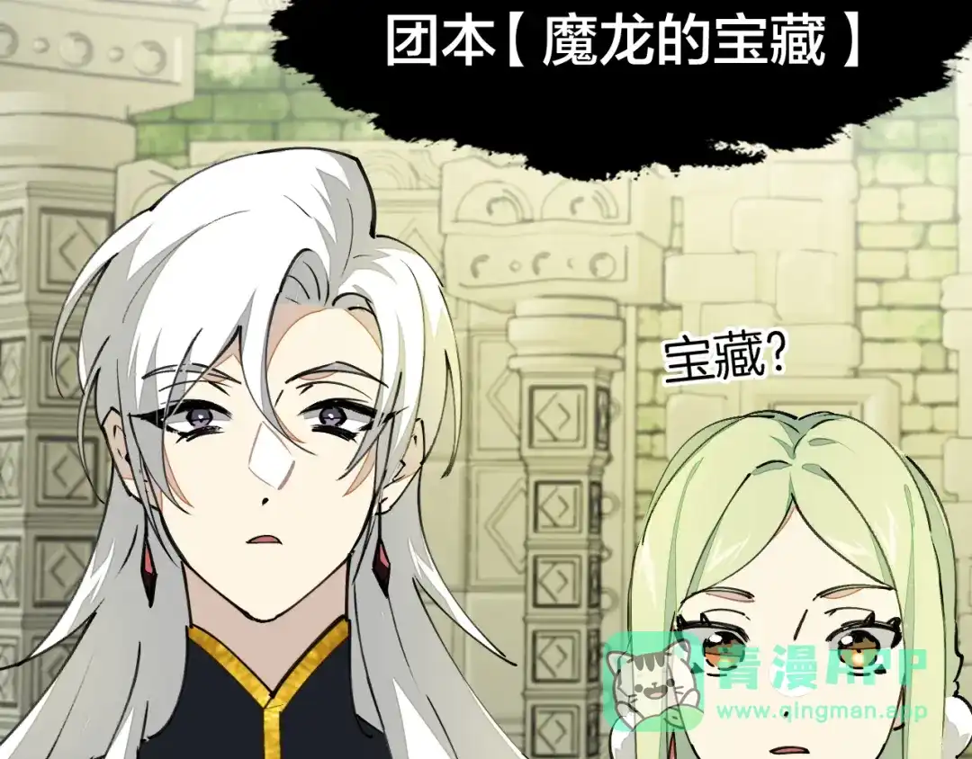 《师父竟然想刀我》第2话 欧皇是我！ 第136页