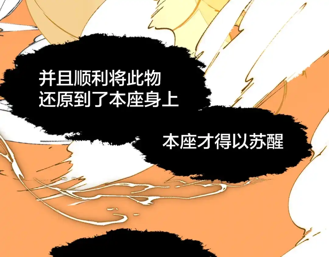 《师父竟然想刀我》第2话 欧皇是我！ 第130页