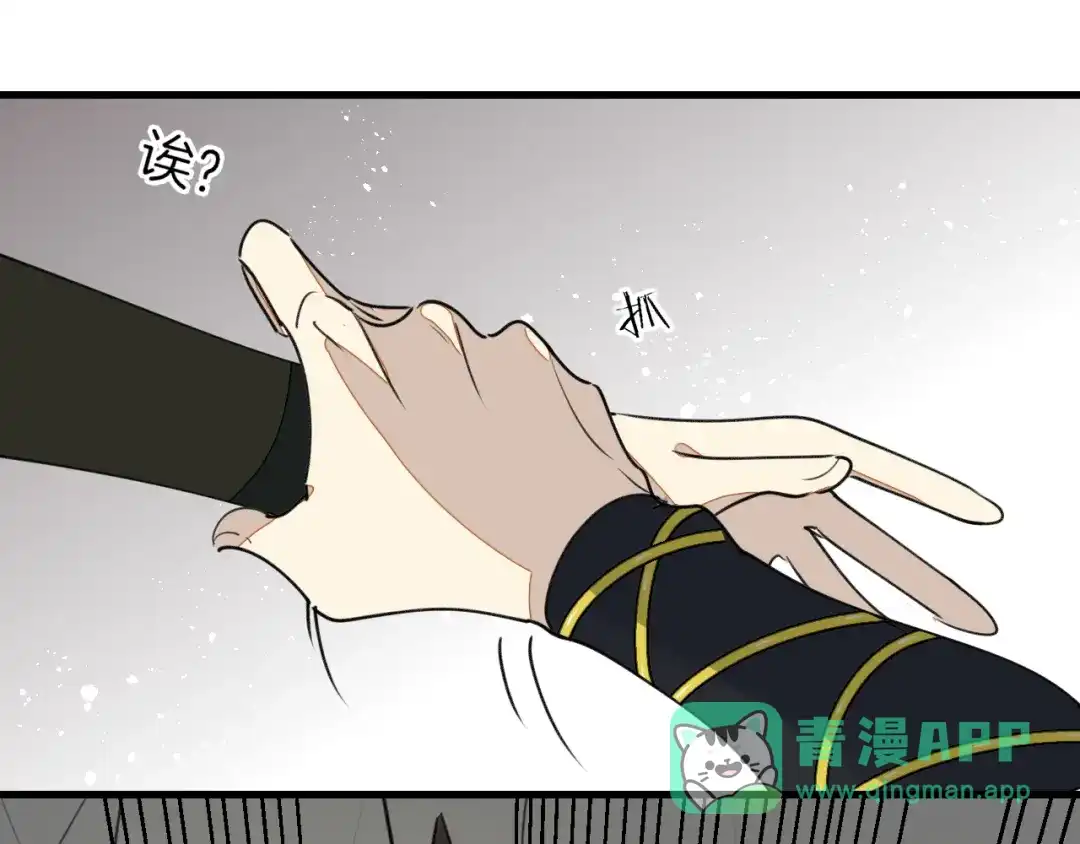 《师父竟然想刀我》第2话 欧皇是我！ 第91页