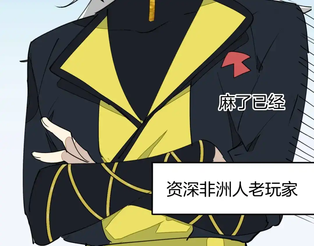《师父竟然想刀我》第2话 欧皇是我！ 第152页