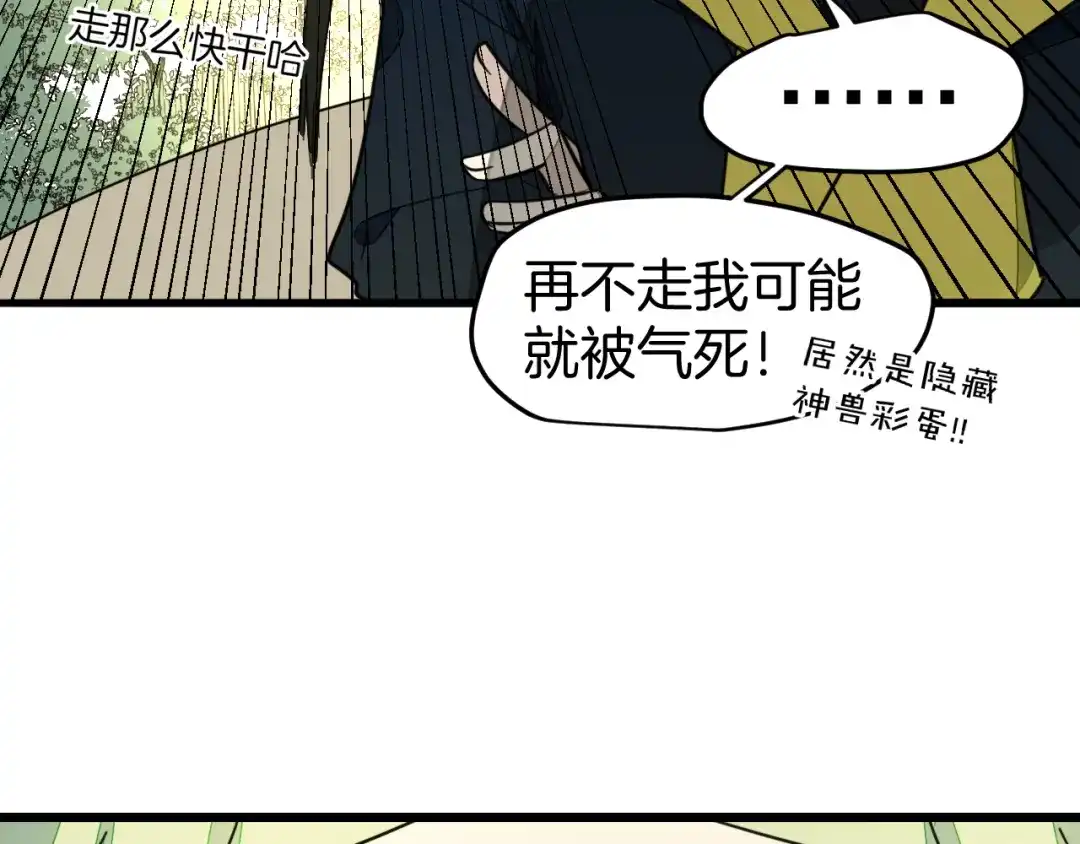 《师父竟然想刀我》第2话 欧皇是我！ 第63页