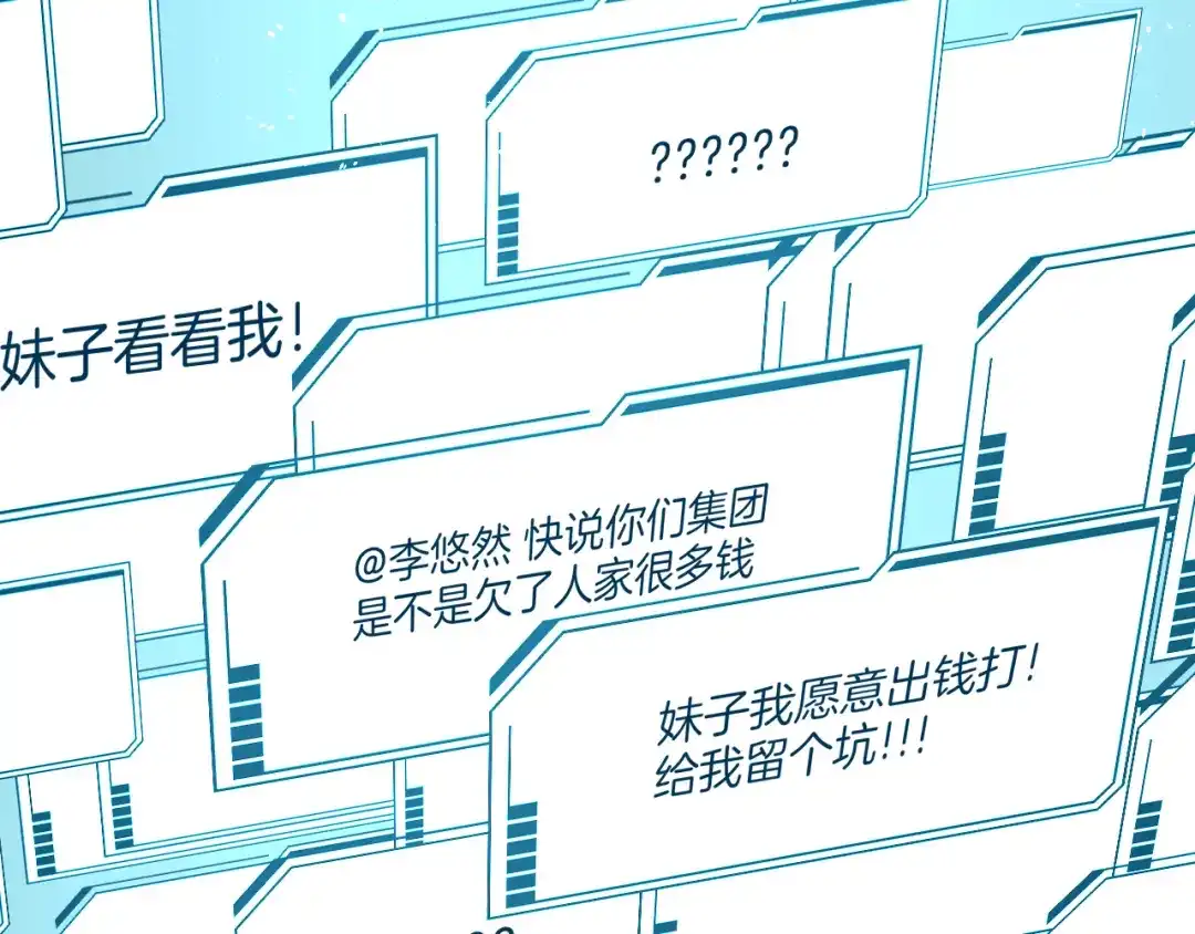 《师父竟然想刀我》第2话 欧皇是我！ 第145页