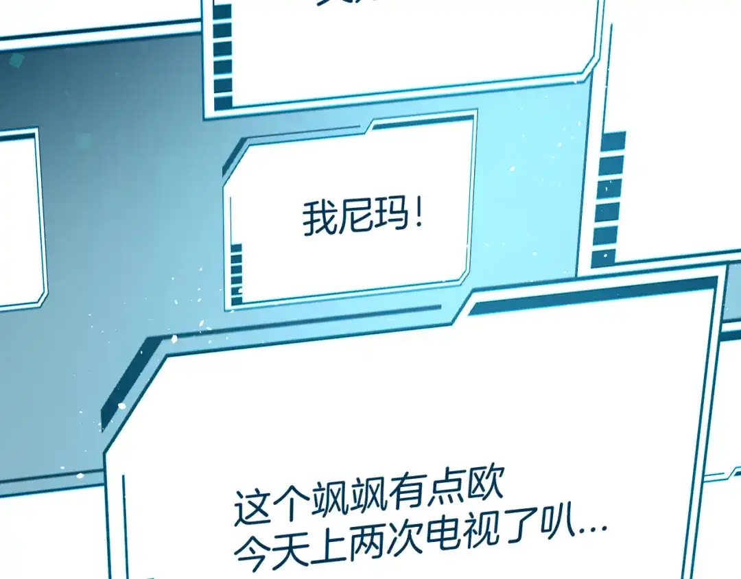 《师父竟然想刀我》第2话 欧皇是我！ 第143页