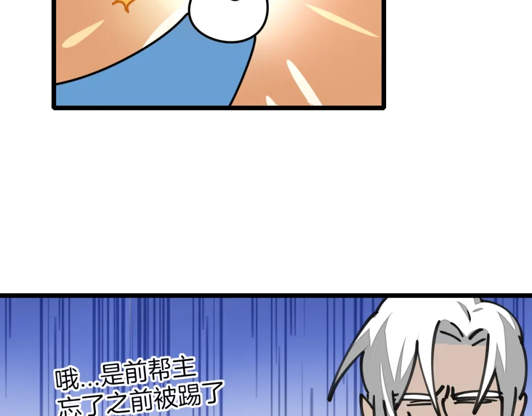 《师父竟然想刀我》第2话 欧皇是我！ 第67页