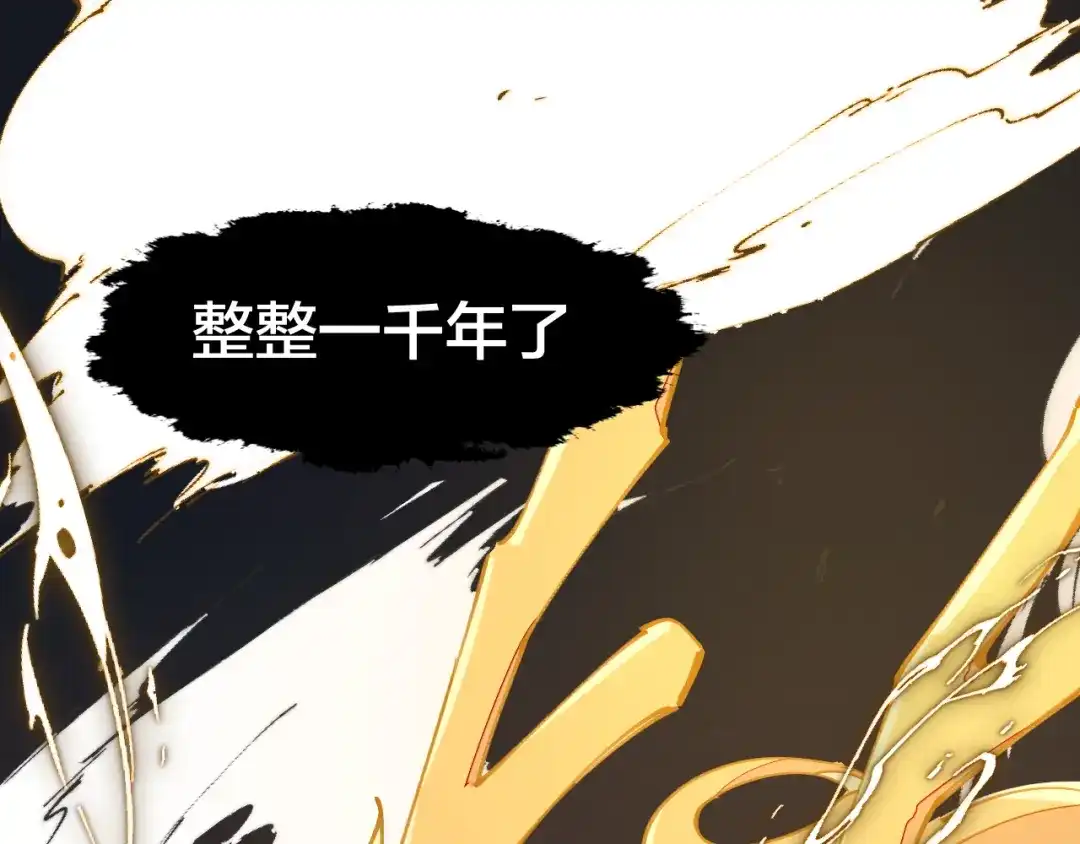 《师父竟然想刀我》第2话 欧皇是我！ 第127页