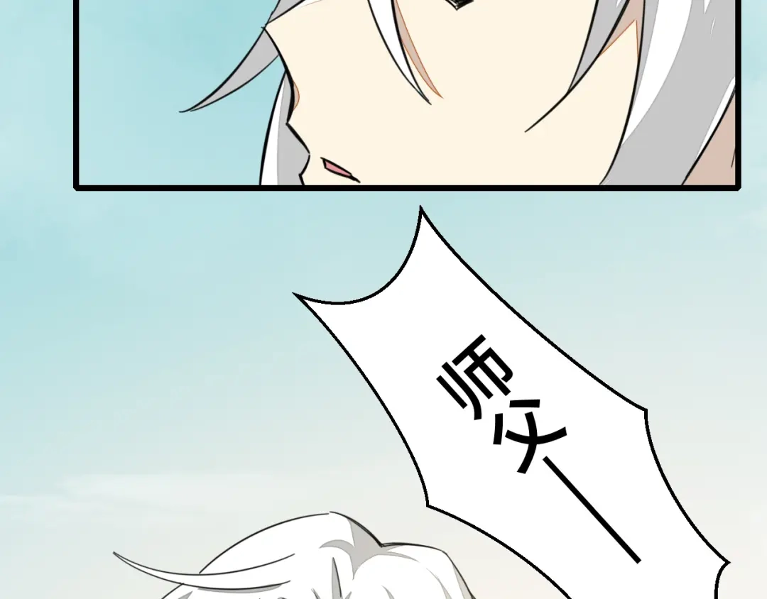 《师父竟然想刀我》第2话 欧皇是我！ 第40页