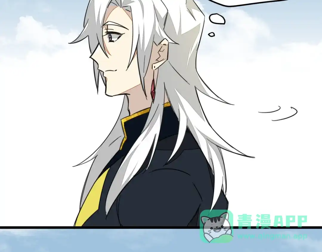《师父竟然想刀我》第2话 欧皇是我！ 第36页