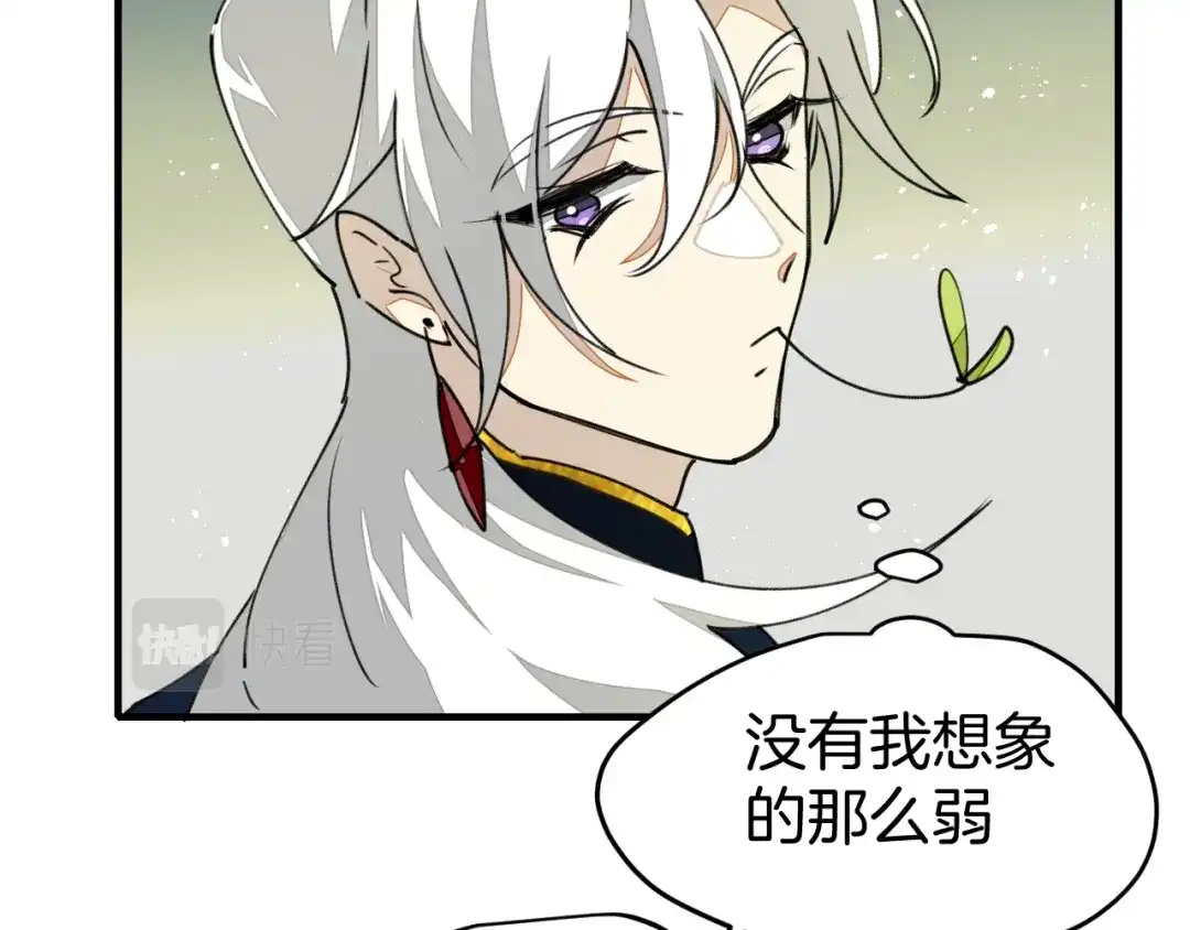 《师父竟然想刀我》第2话 欧皇是我！ 第114页