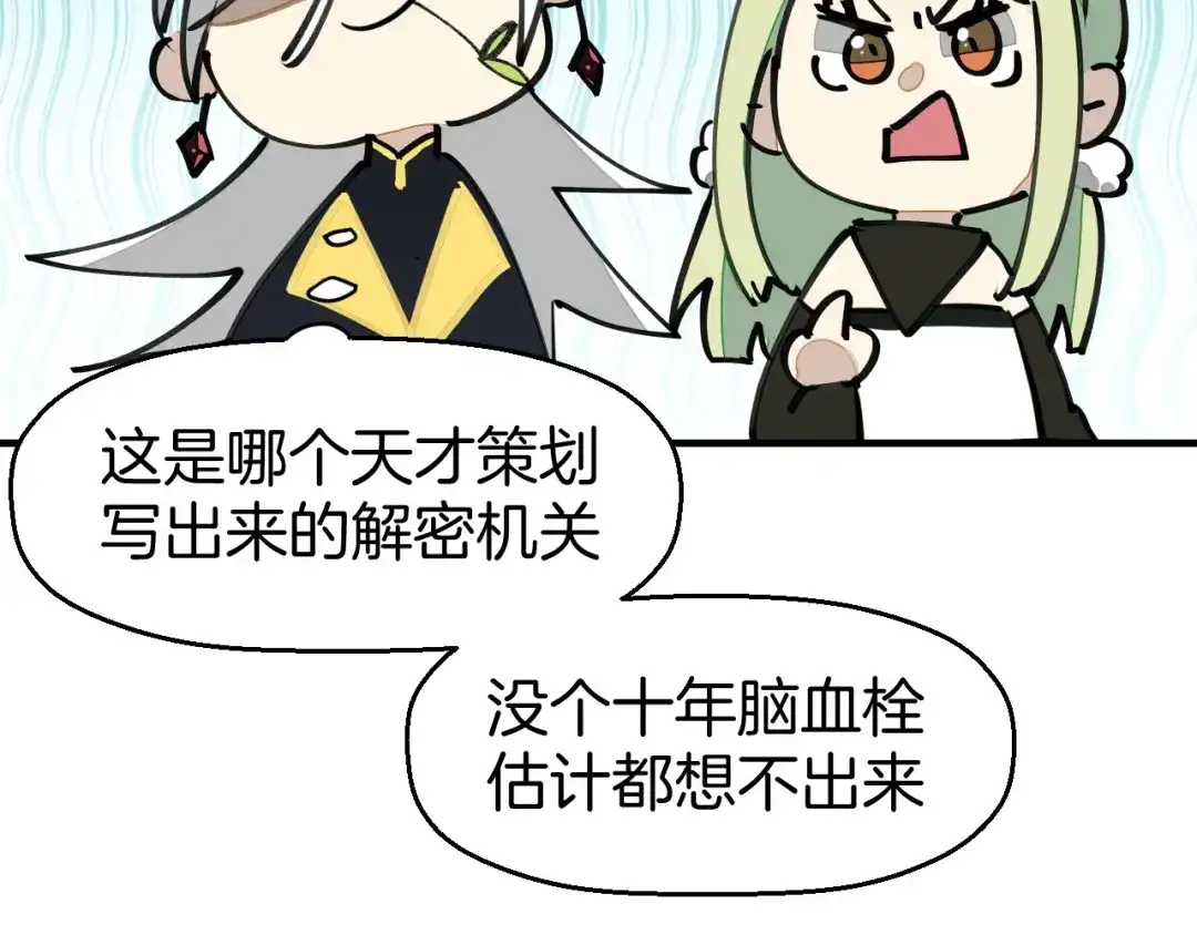 《师父竟然想刀我》第2话 欧皇是我！ 第132页