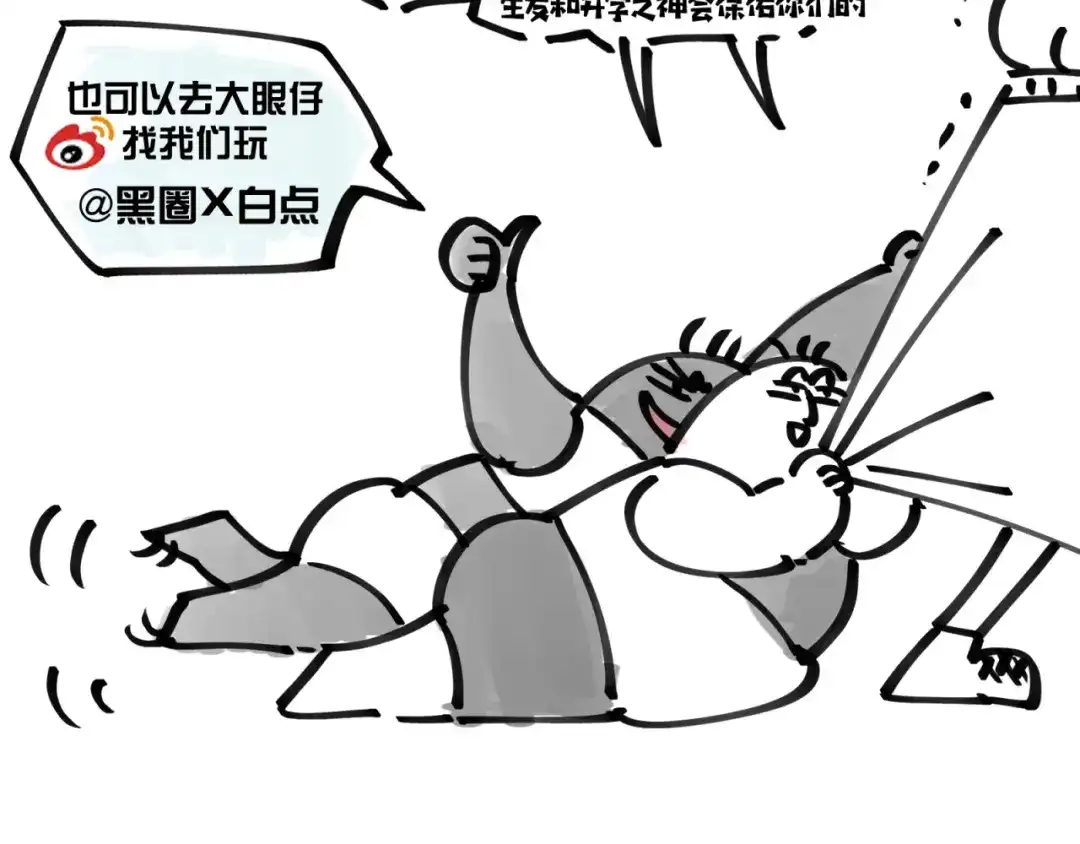 《师父竟然想刀我》第2话 欧皇是我！ 第158页